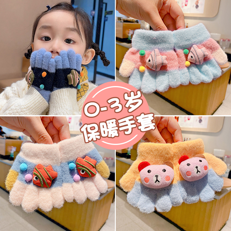 0-3岁儿童卡通小熊保暖全指手套婴幼儿包五指冬季通用分指宝宝鱼