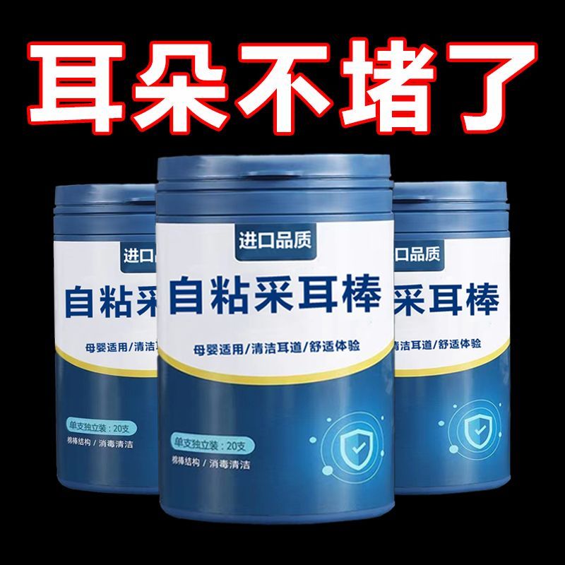 一次性挖耳勺粘性黑色粘着式挖耳勺挖耳棒陶耳掏耳棉棒成自粘挖耳