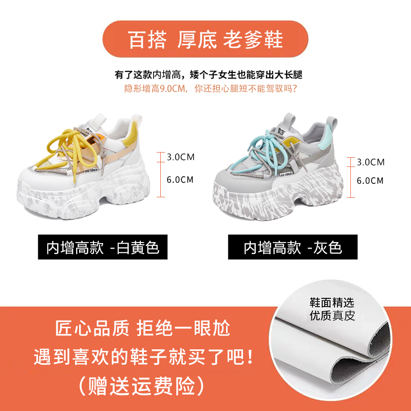 扣号专用链接！（不是图片款）增高女鞋