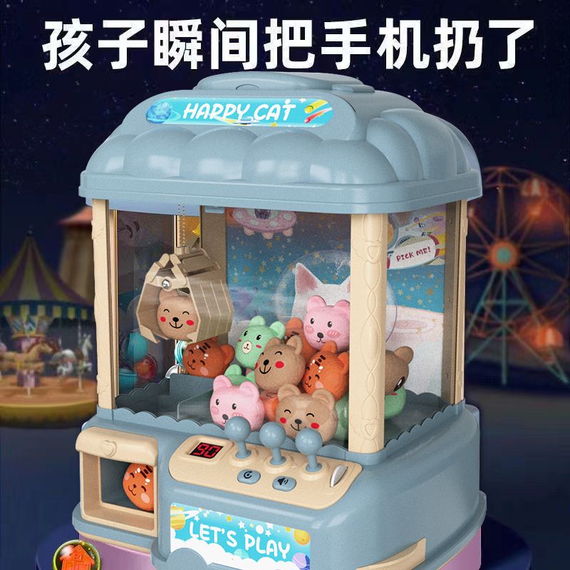 网红儿童捉娃娃机迷你夹扭蛋公仔糖果吊机小型家用投币玩具男女孩