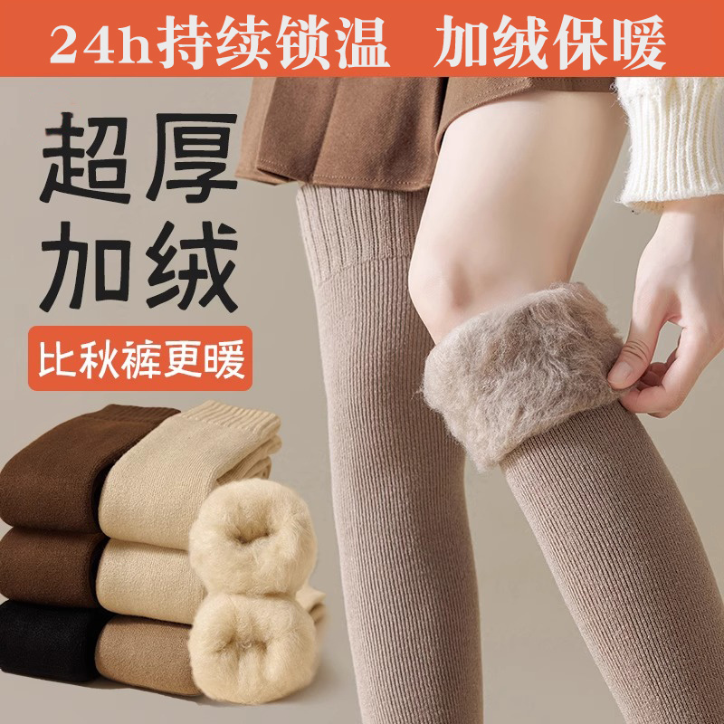 袜子女秋毛圈冬季加绒加厚保暖过膝长筒护膝护腿长腿大腿长袜套
