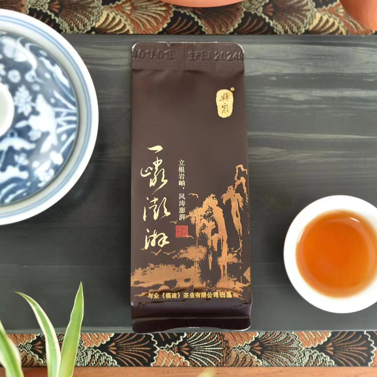 【一岩澎湃】武夷岩茶正宗肉桂岩韵乌龙桂皮高香型 单泡试喝装