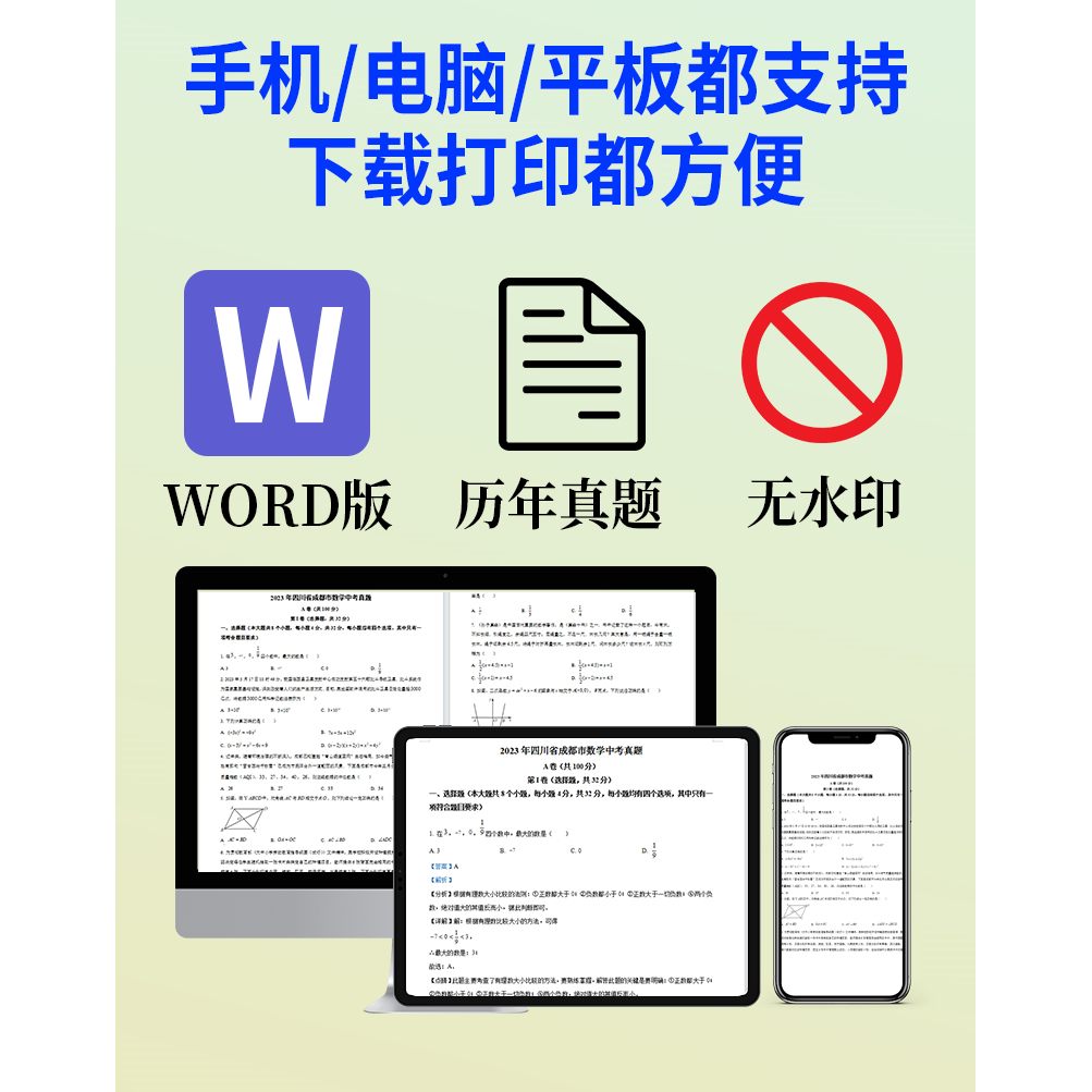 2023年安徽省历年中考真题试卷电子版全套初中学业水平考试总复习