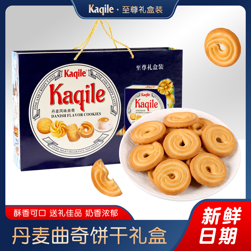 卡其乐网红爆款伴手礼经典丹麦风味曲奇饼干礼盒装818g