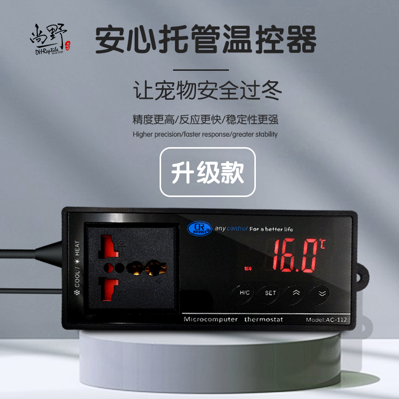 包邮 爬虫陆龟箱温控器饲养箱恒温器陶瓷灯加热环境温度控制器