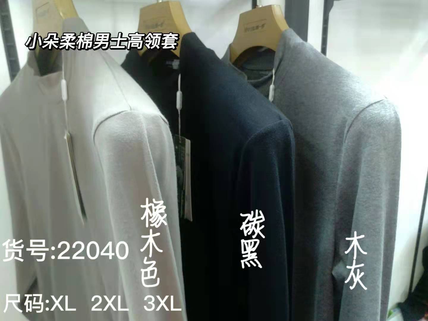 新一步保暖内衣男士秋衣秋裤纯棉中高领全棉毛衫线衣裤套装22040 