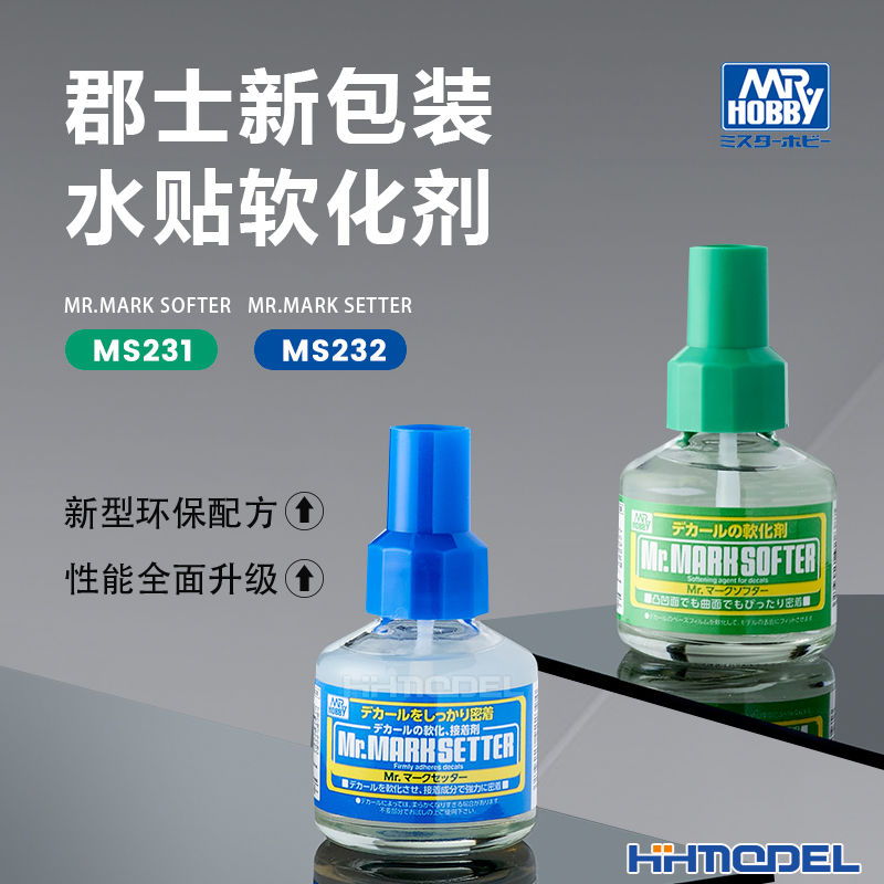 郡士水贴软化剂 高达模型水贴工具郡仕蓝盖MS232/231带背胶贴纸胶