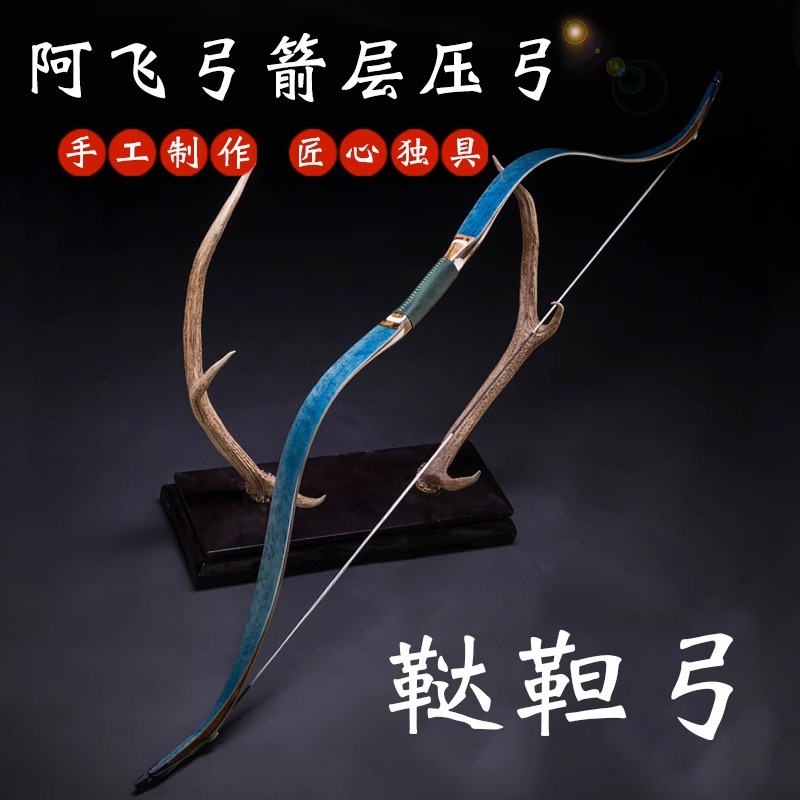 阿飞鞑靼传统弓箭户外射击射箭层压反曲蒙古弓箭专业竞技运动比赛