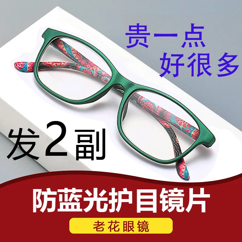 24新款老花镜女时尚超轻老人老光老化花眼睛防辐射防蓝光老花眼镜