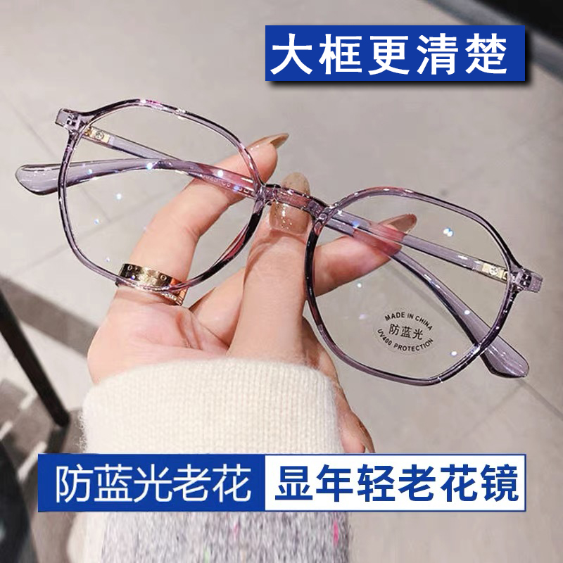 24新款老花镜女时尚超轻优雅舒适老光男高清老人防蓝光老花眼镜