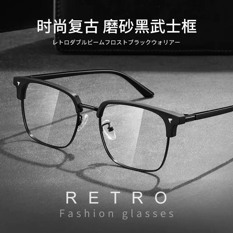 24新款半框眼镜男款潮近视斯文败类理工男痞帅眼镜框眼睛潮牌防蓝