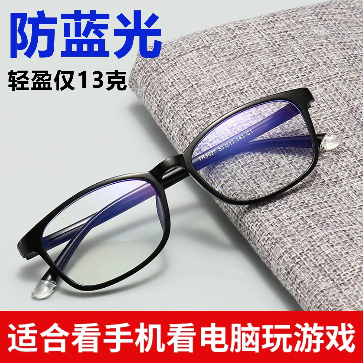 24新款防蓝光护目光学近视眼镜男女超轻弹力眼镜看电脑手机平光镜