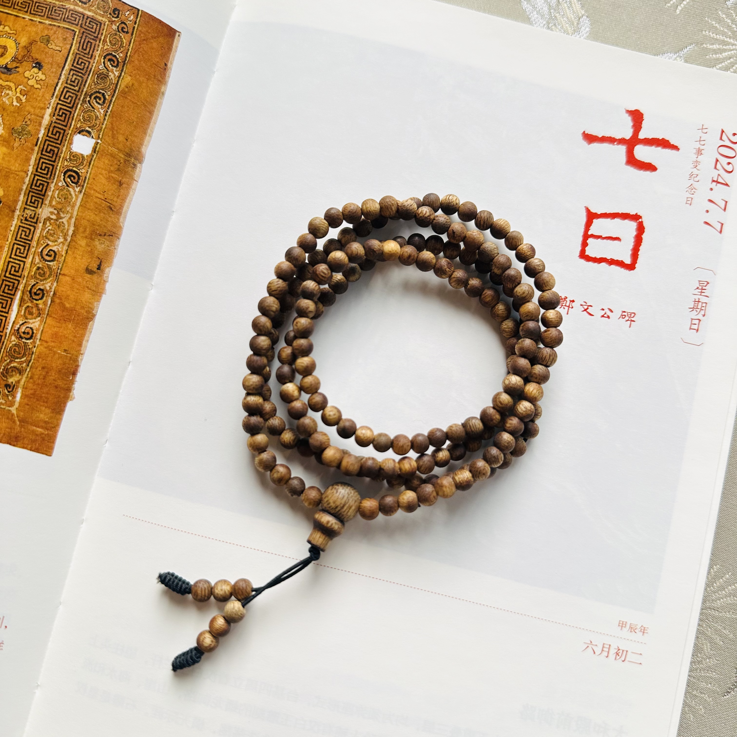 【红豆沙】沉香小米珠多圈手串5181 L240607