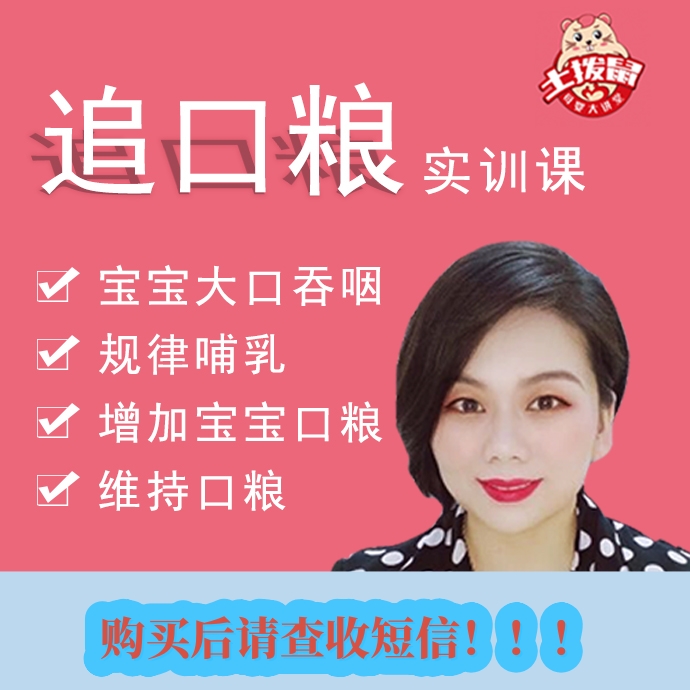 【安卓手机拍】追奶实操课【购买后查收短信观看】