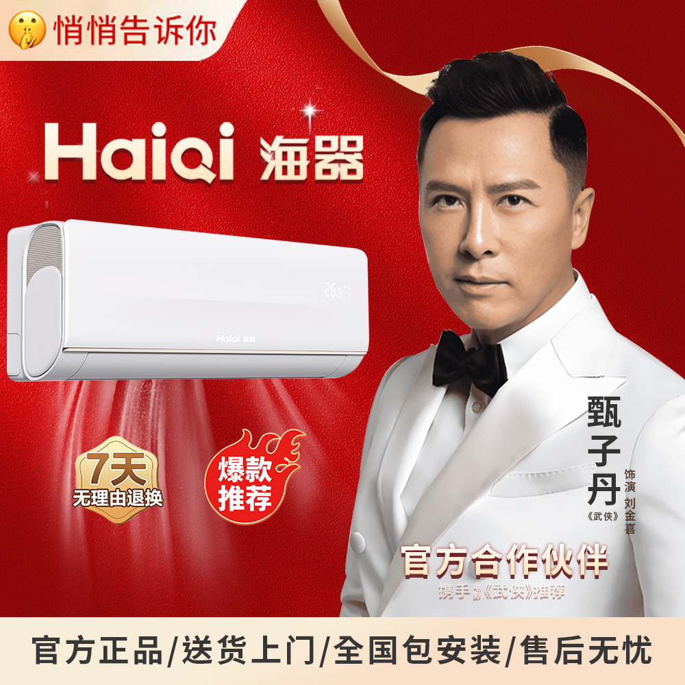 【新一级变频大1.5匹语音+双导风挂机青海/宁夏/甘肃】冷暖两用空调