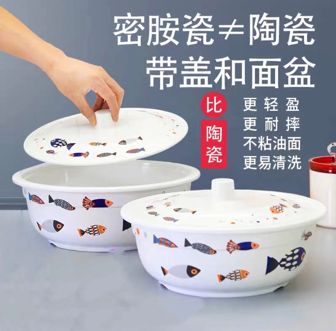 密胺瓷带盖和面盆耐高温120度家庭多用途耐磨轻盈不掉色