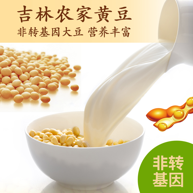 【张小仙】优选东北农家芽黄豆可生豆芽榨豆浆