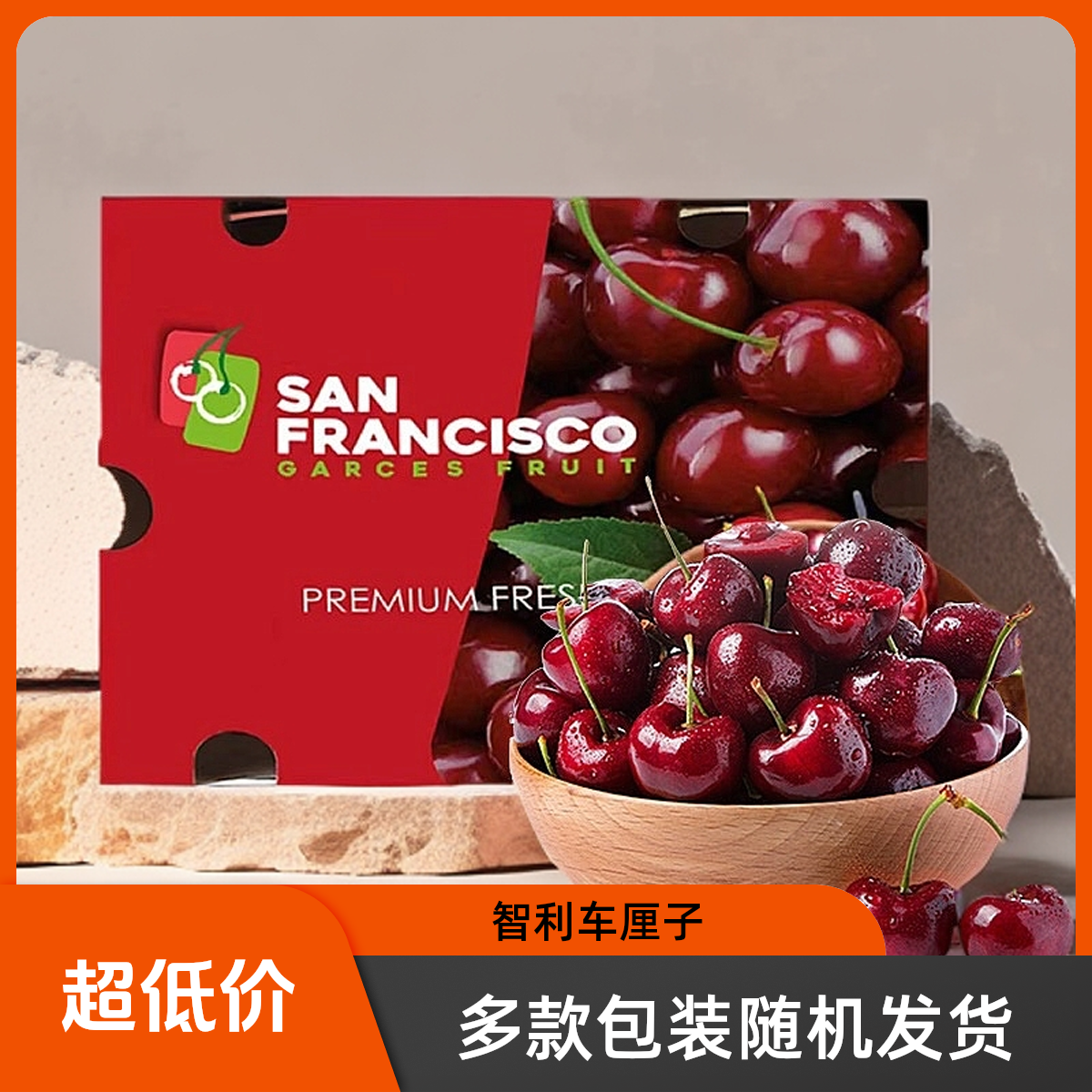 【肉雯专属】智利海运车厘子 J/2J/3J/4J 原箱5斤包邮 内附果径卡