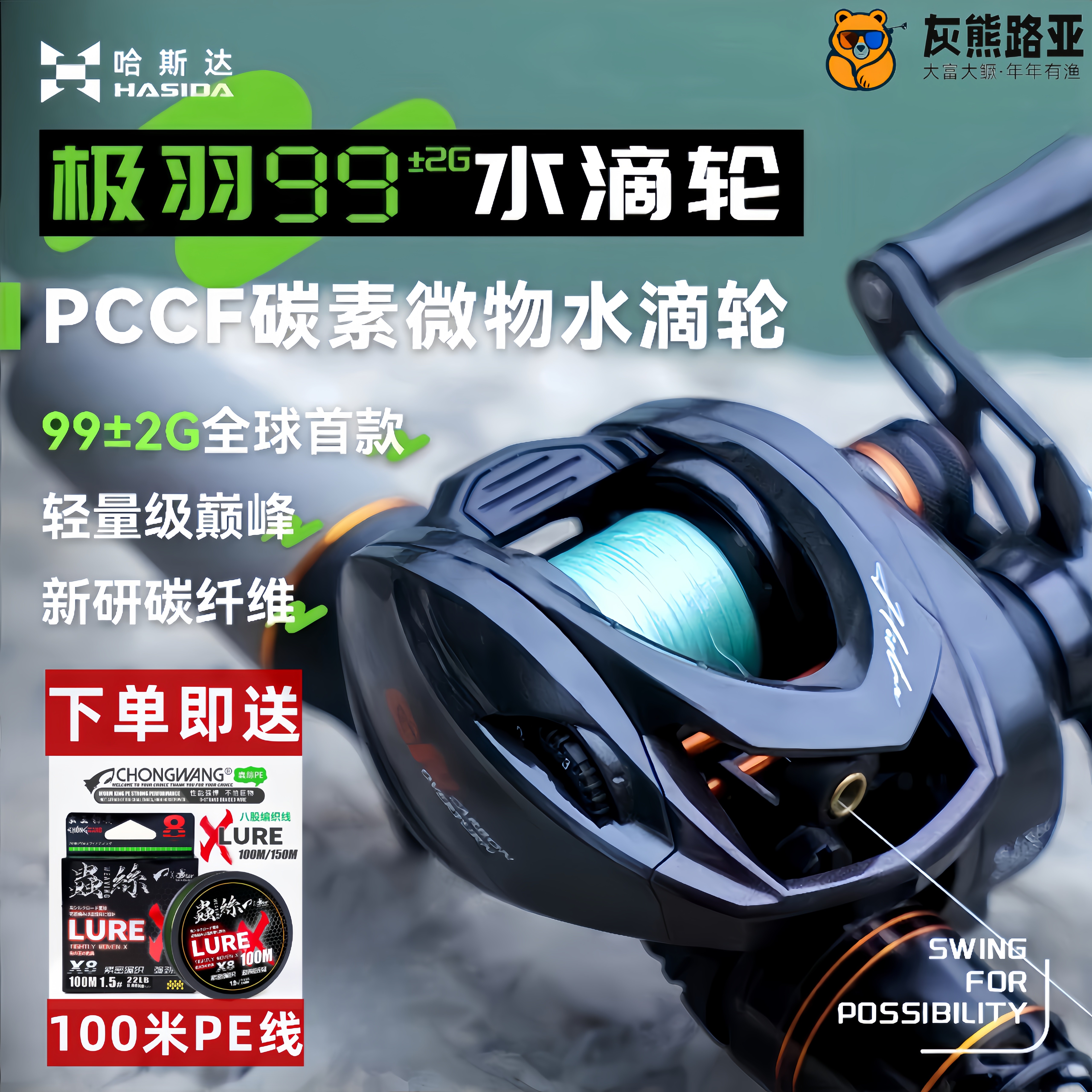 哈斯达极羽99水滴轮微物轮碳纤维渔轮远投超轻量微物路亚鱼线轮