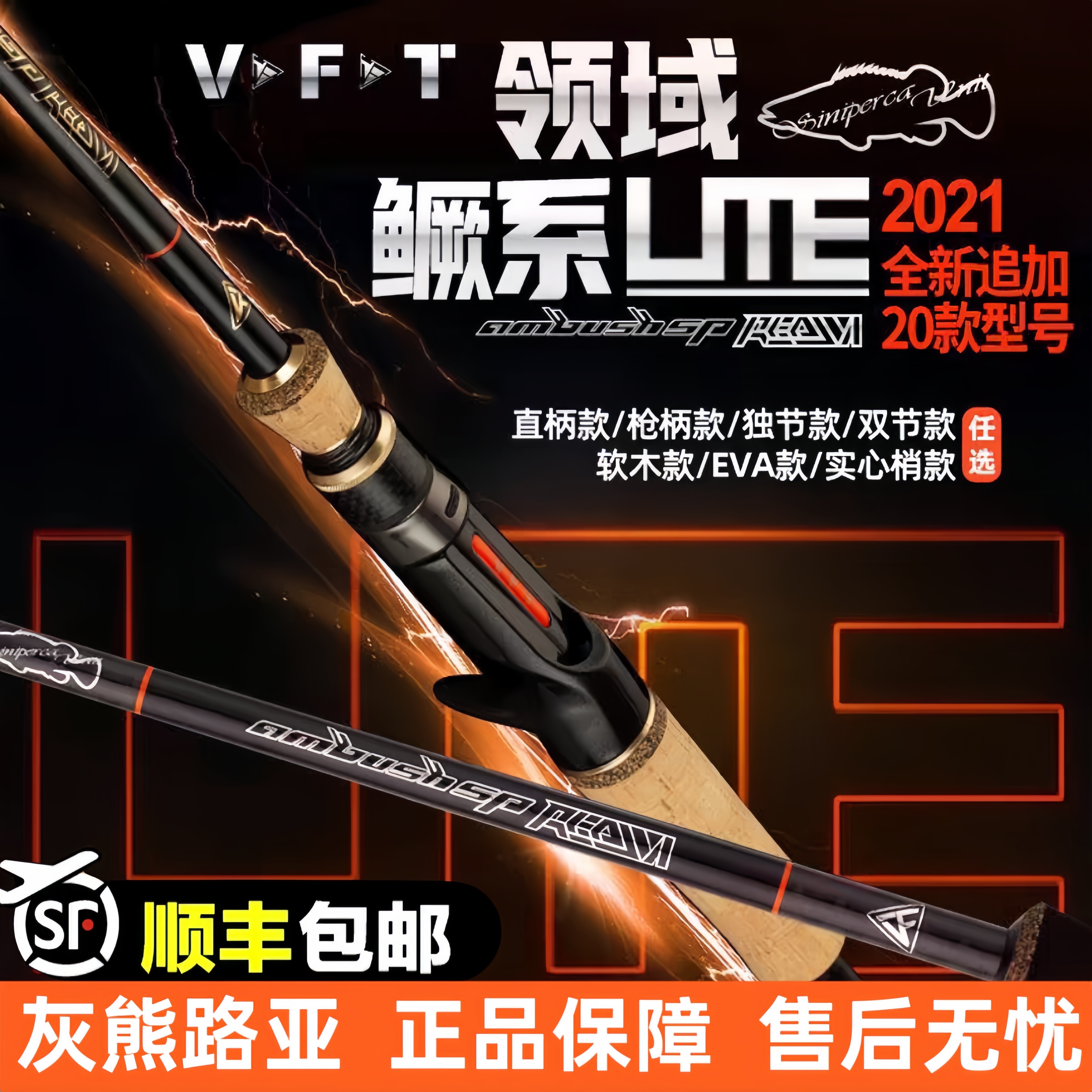 托马斯VFT21新款领域鳜系独节路亚竿超快调专业级虫竿鳜鱼鲈鱼竿