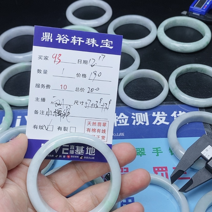 【闪购商品】翡翠手镯未镶嵌