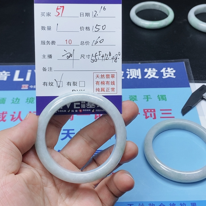 【闪购商品】翡翠手镯未镶嵌