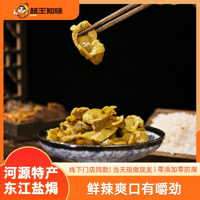 盐焗鸡胗200g微辣【顺丰包邮】