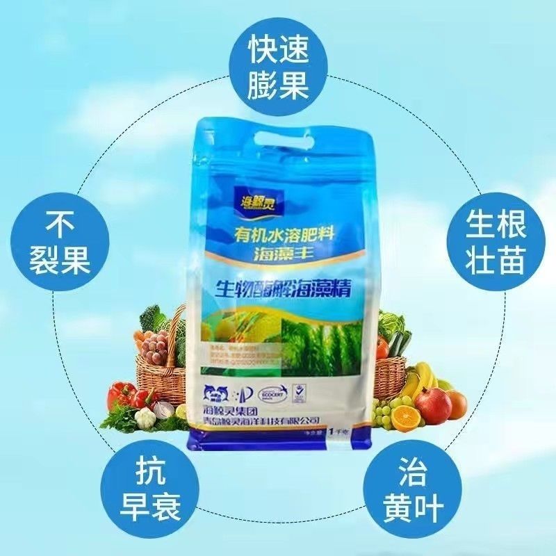 海藻肥生根促长增产硼果水果蔬菜花卉可喷施滴管