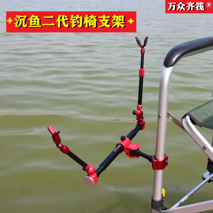 万众齐筏沉鱼二代钓椅支架筏钓折叠便携微铅缓降筏竿支架包邮精美