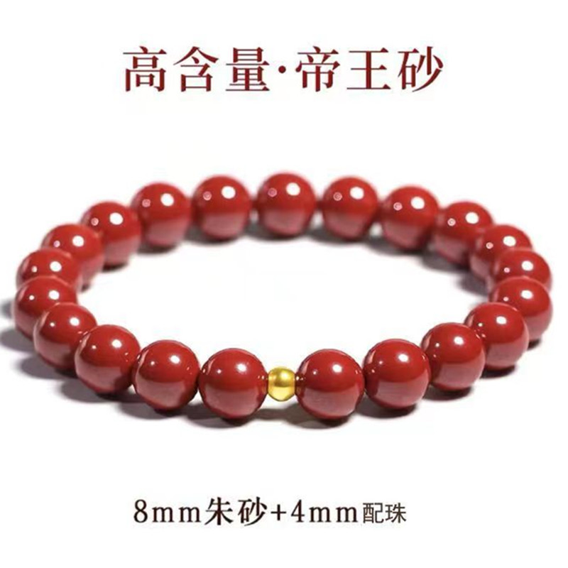 辰砂（处理）龙年本命高含量天然朱砂手串原矿紫金砂手链正品男女款