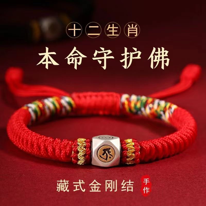 非金属布艺手链 十二生肖红绳手链红色手工编织绳手绳男女情侣款