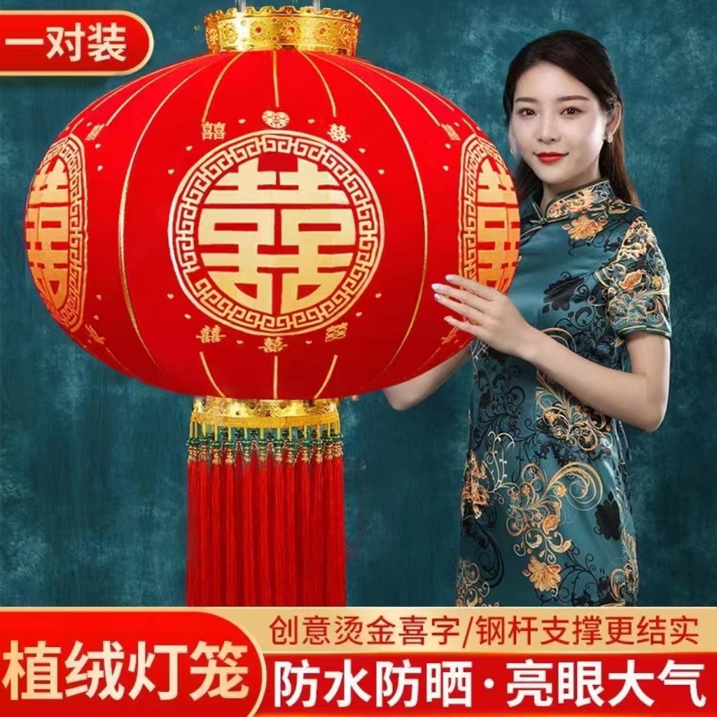 中式结婚灯笼喜字婚庆布置户外大门院子户外庭院阳台大门口装饰