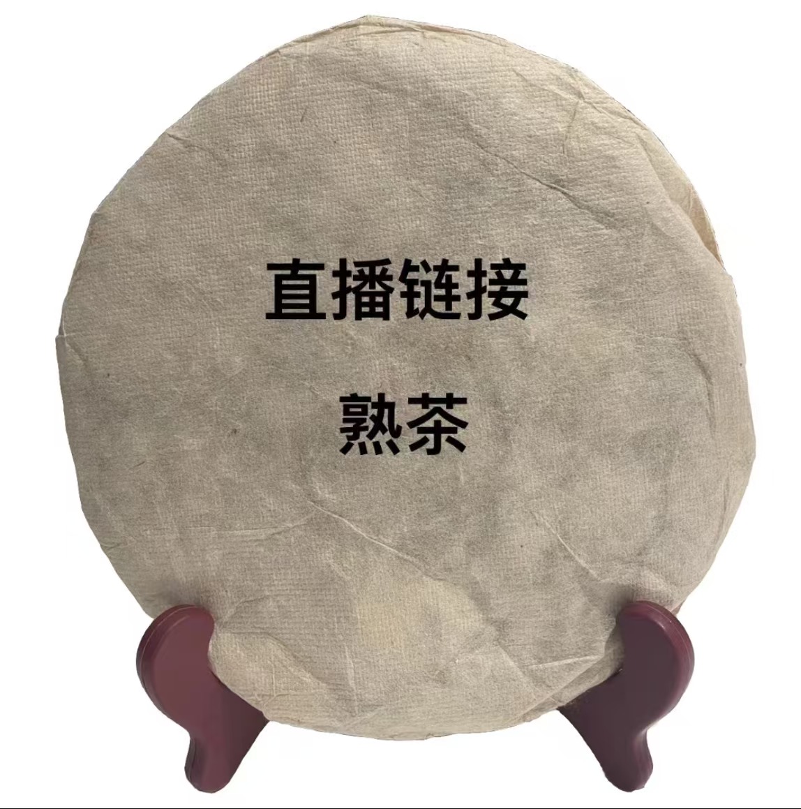 莞藏|2005年506-7572熟饼357克/片