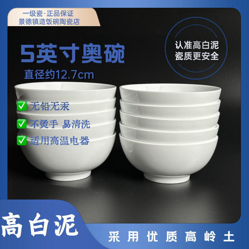 纯白５奥专用高温大碗面条大号汤碗清洗吃饭碗家用饭碗加厚防烫