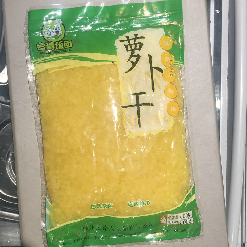 萧山风味萝卜干原味萝卜碎萝卜丁腌菜酱菜饭团食材