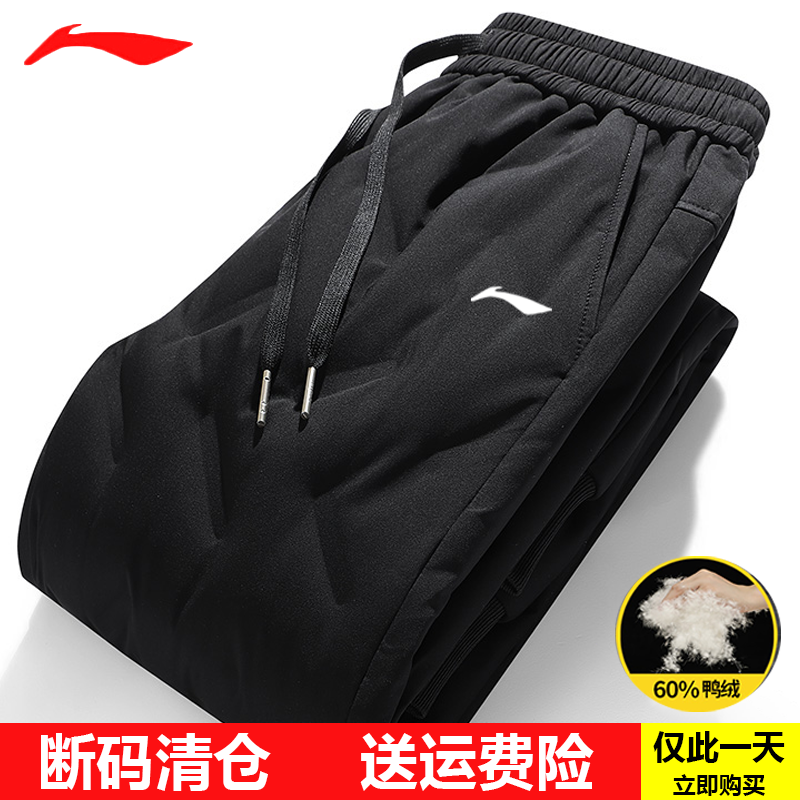 国货品牌冬季外穿羽绒裤防寒防风保暖户外男士时尚休闲鸭绒羽绒裤