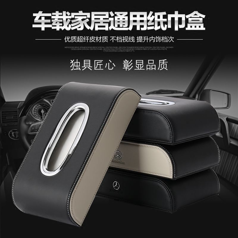 车载纸巾盒座式中控台抽纸盒高档纸盒车用创意汽车内装饰用品大全