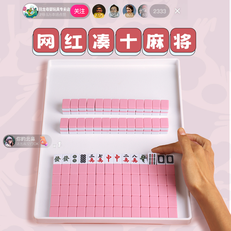 迷你麻将牌带托盘小号网红mini户外便携式宿舍家用手搓小麻雀
