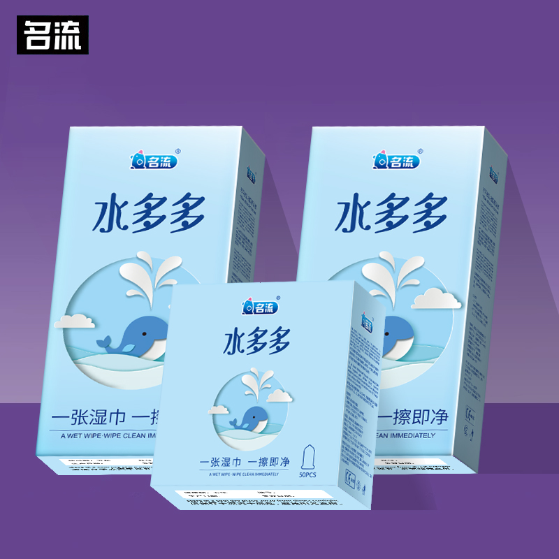名流玻尿酸超薄避孕套润滑水润安全套大盒装天然胶乳橡胶避孕套套