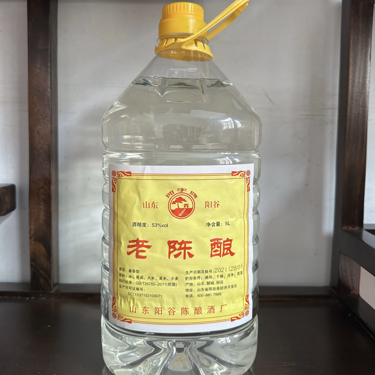 阳字牌老陈酿53%Vol5L