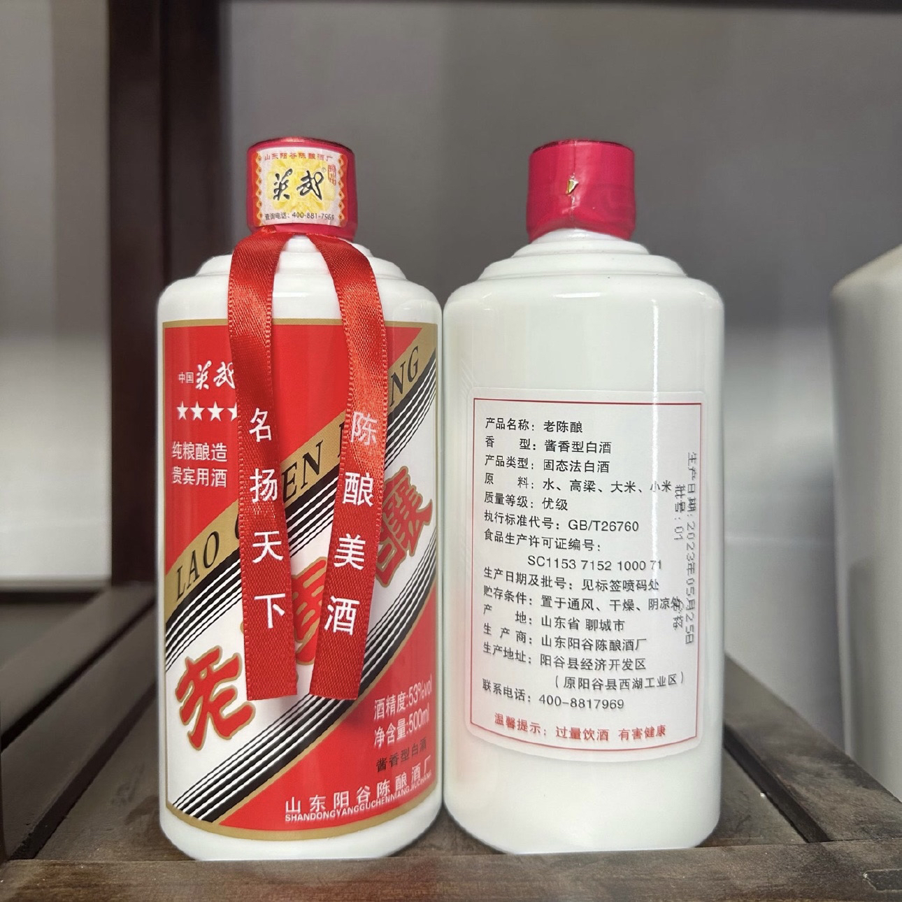 英武阳谷老陈酿（2瓶）53%Vol500ml