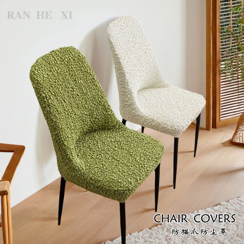 2024新款椅子套罩全包弧形弹力凳子保护套特厚万能通用餐桌座椅套