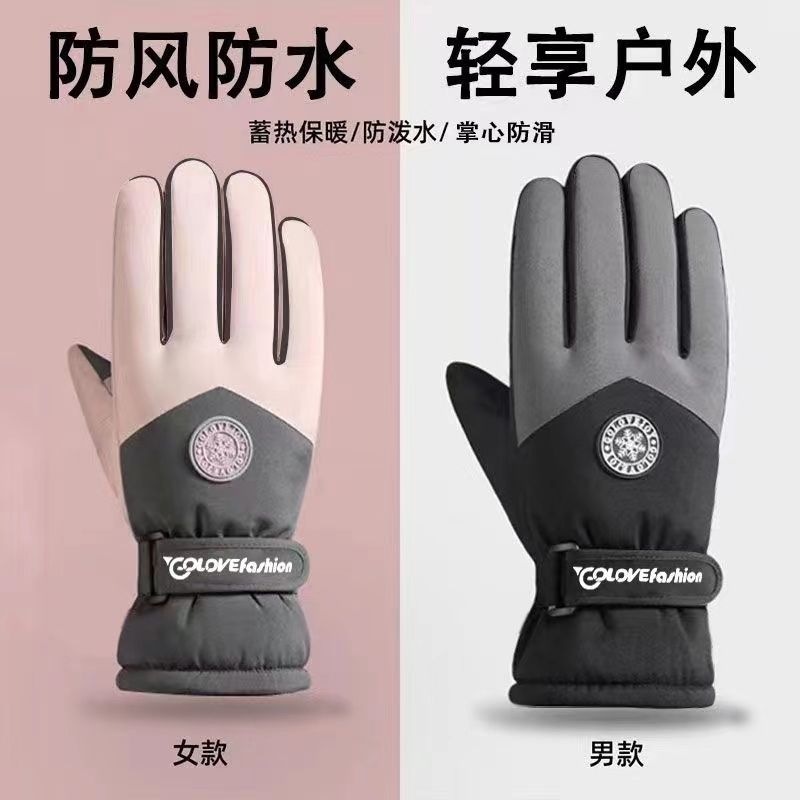 滑雪手套男女冬季防水触屏跑步运动骑行装备加绒厚保暖防风棉防雨