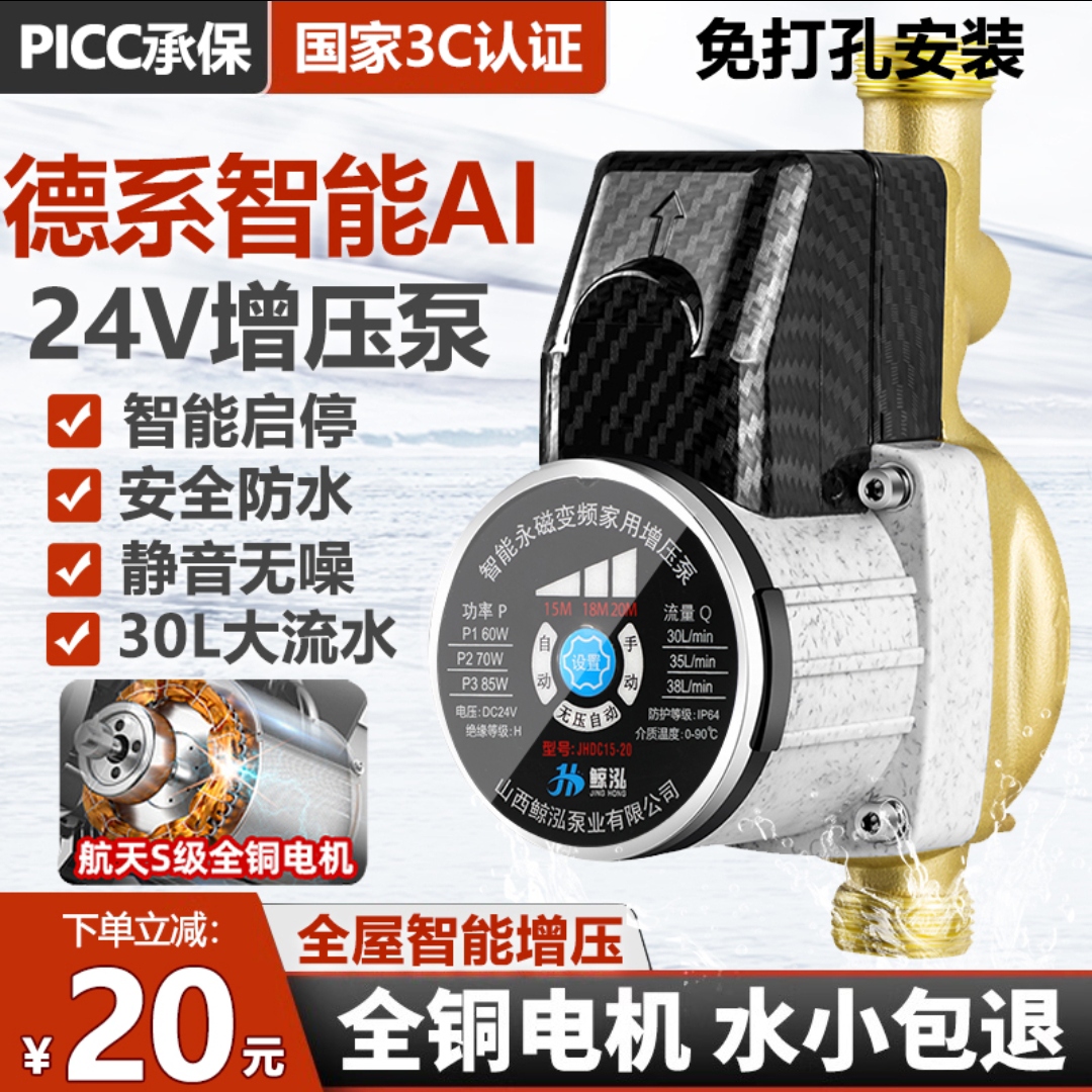 家用自动增压泵24v变频太阳能热水器自来水增压泵家用全自动