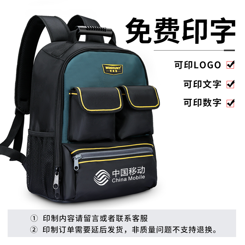 常胜客多功能维修耐磨防泼水弱电接线维修电工专用双肩工具包厚款