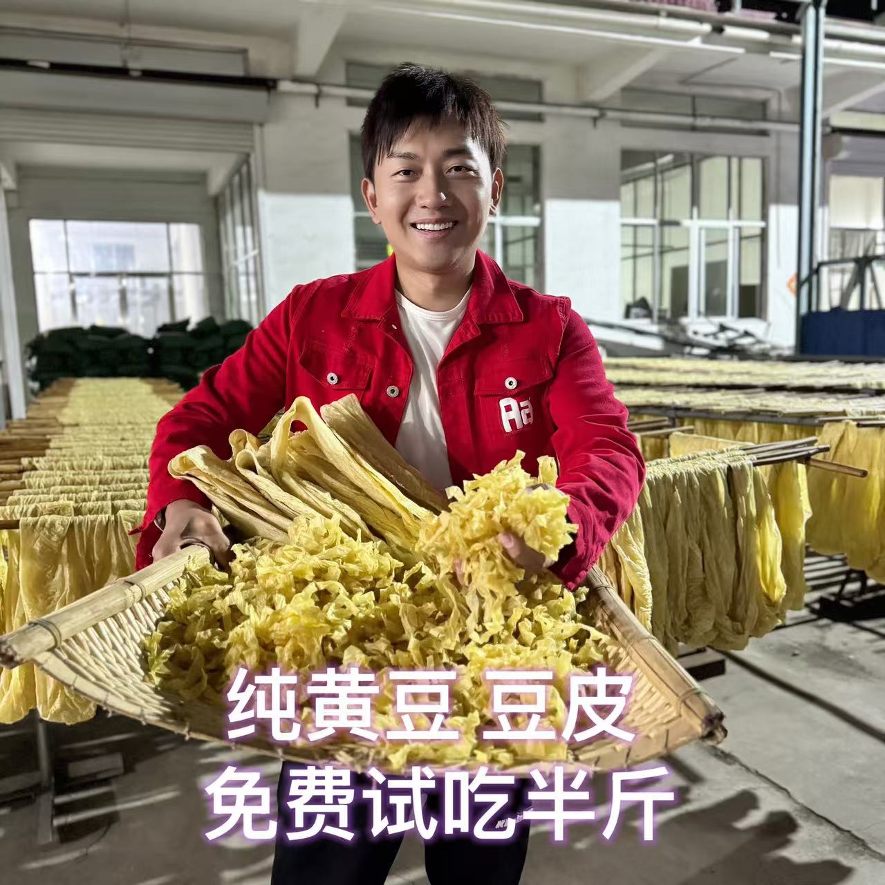    【现做现卖】3斤  山东特产营养干豆皮炒菜豆制品清炒凉拌菜