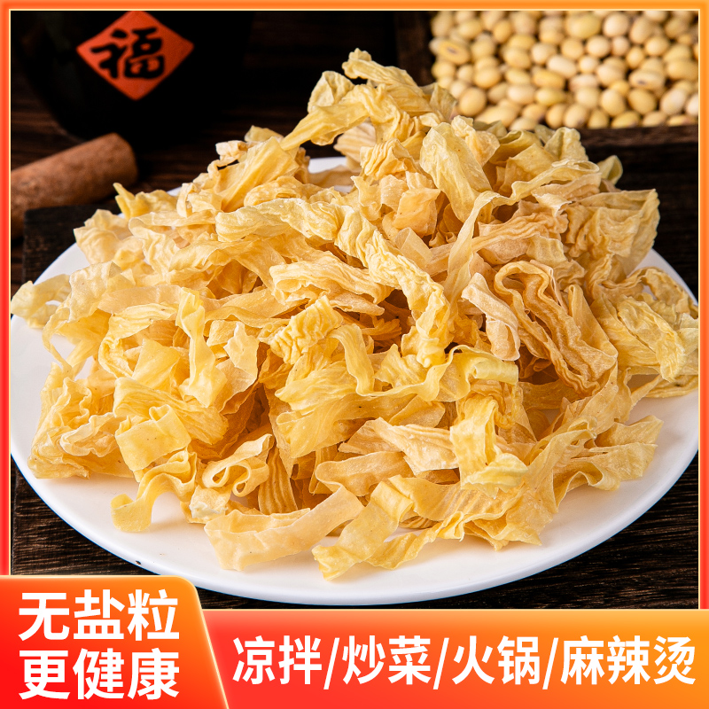    山东特产三斤装无盐粒  豆皮 炒菜豆制品清炒凉拌菜火锅烧烤