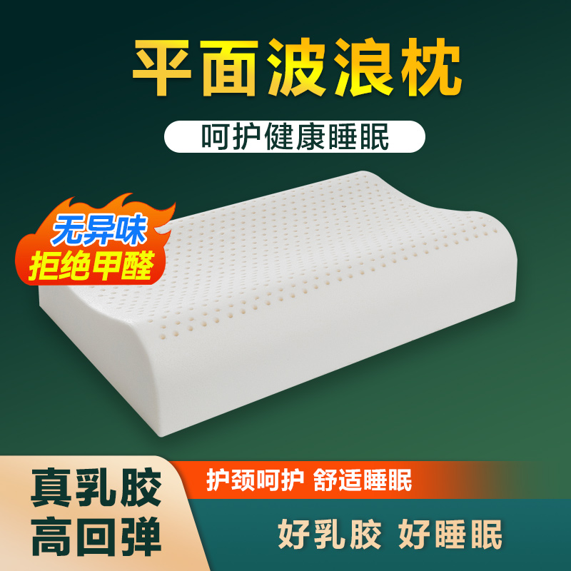 泰国乳胶枕头天然枕芯成人护颈椎助睡眠乳胶枕头正品100天然乳胶
