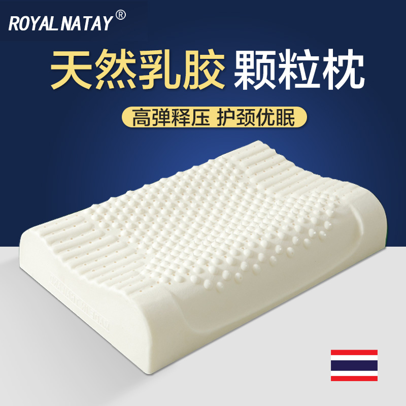 颗粒正品天然乳胶单人按摩枕防螨高弹成人枕头护颈椎枕助睡眠枕芯