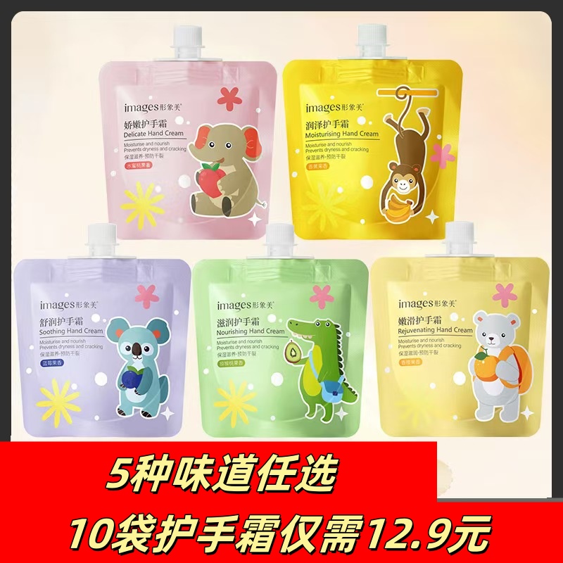 10袋护手霜小袋装便携滋润补水保湿女男士学生党秋冬季防干裂粗糙